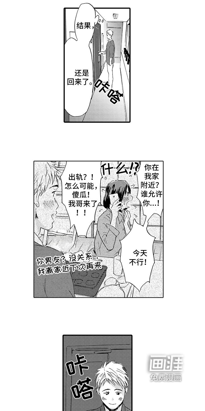 第6话4