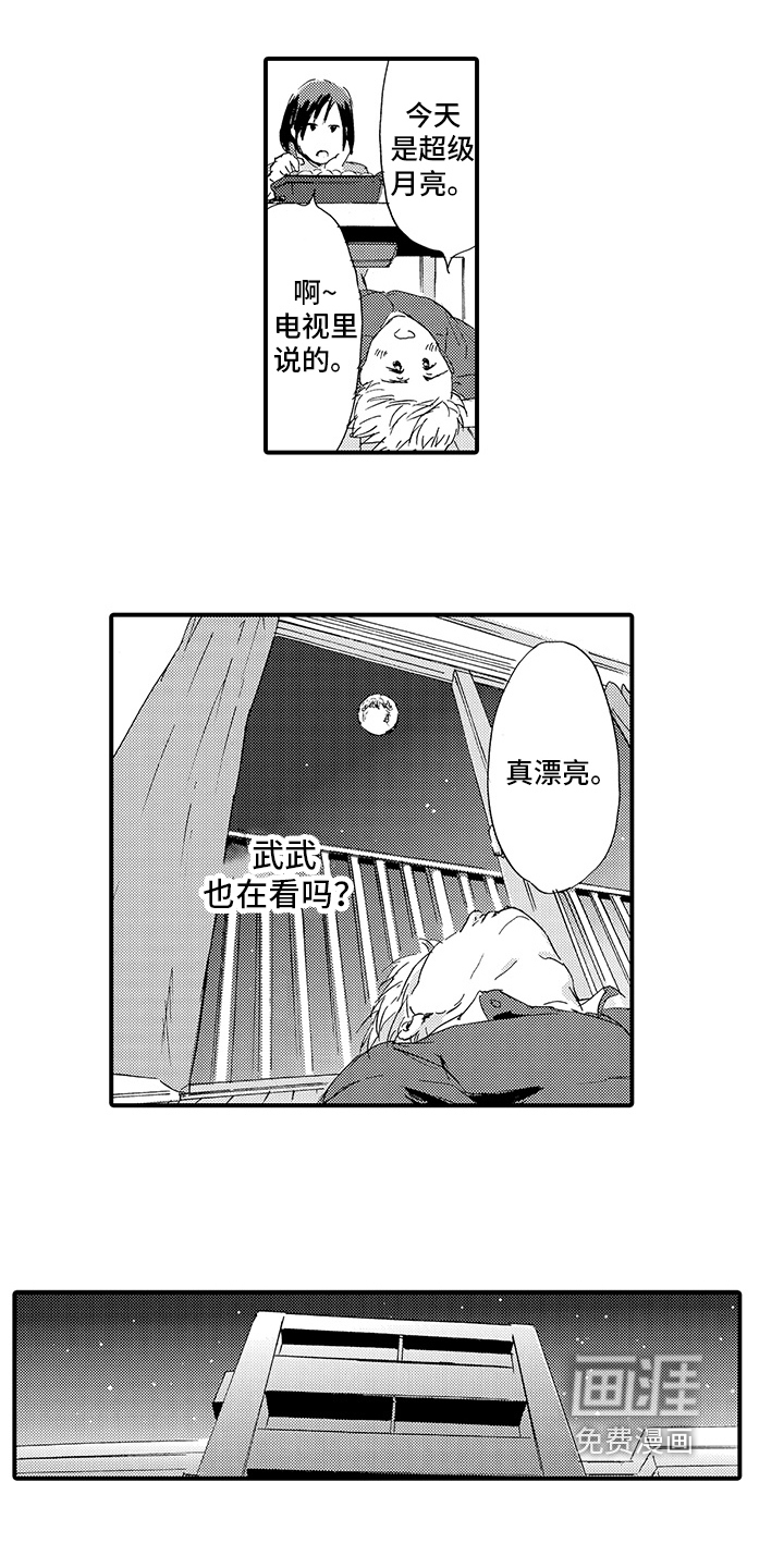 第6话3