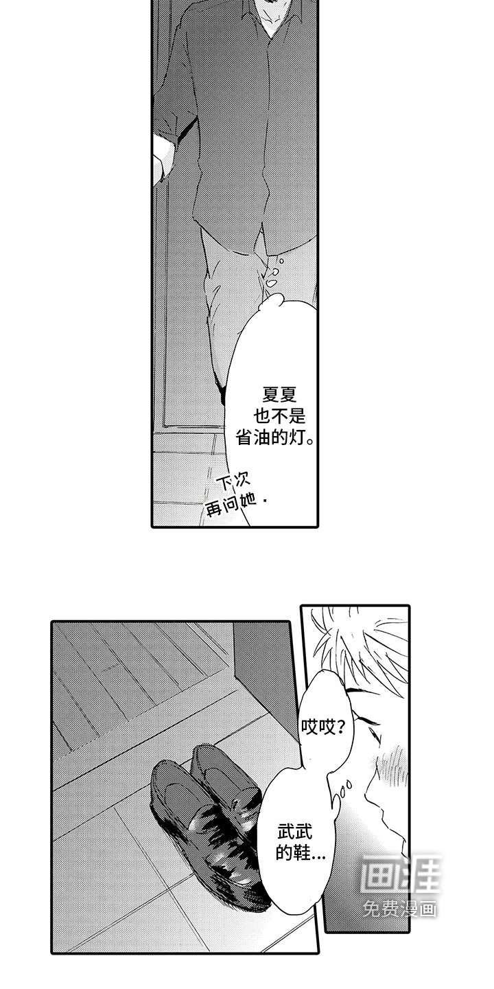 第6话5