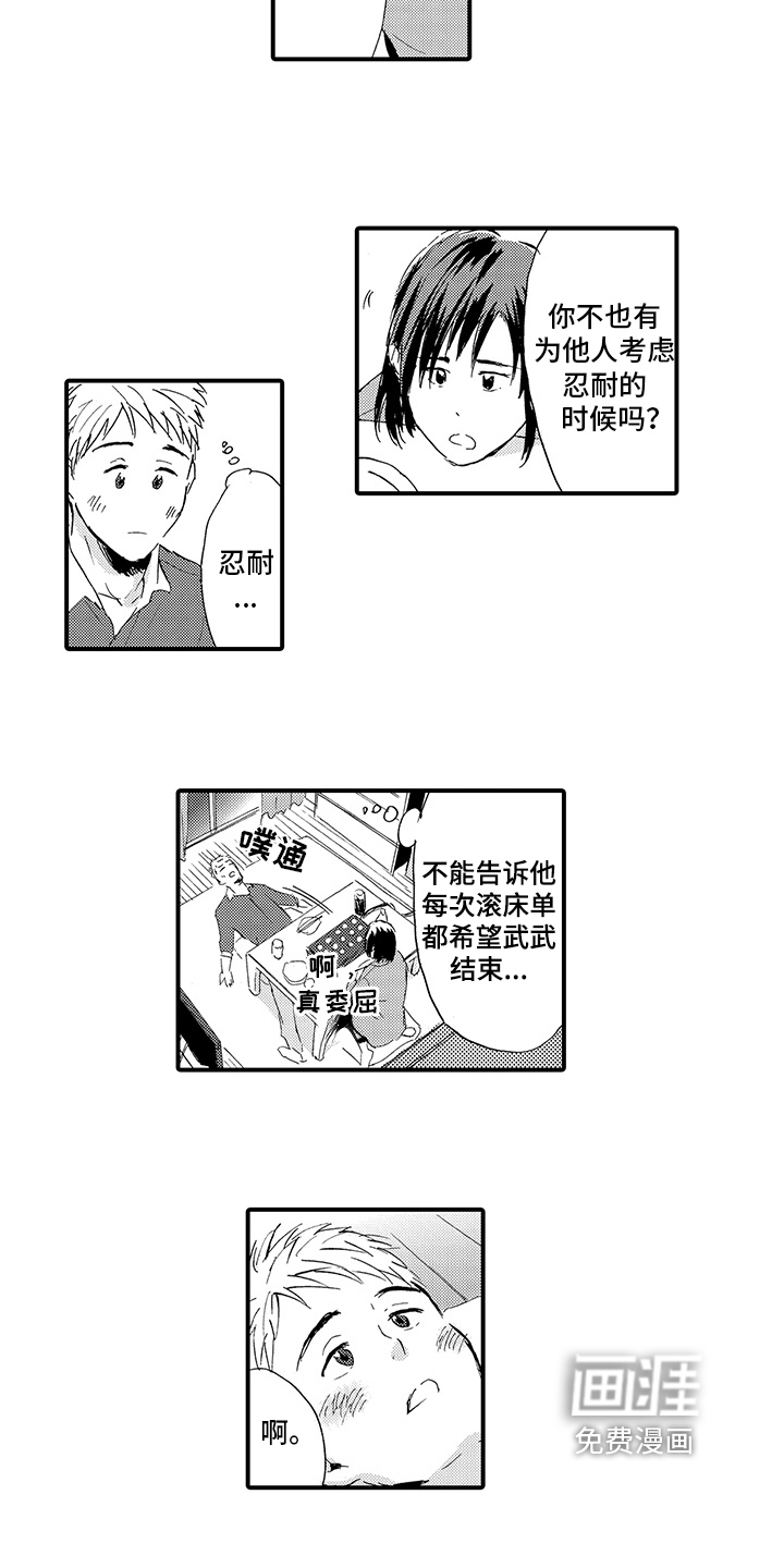 第6话2
