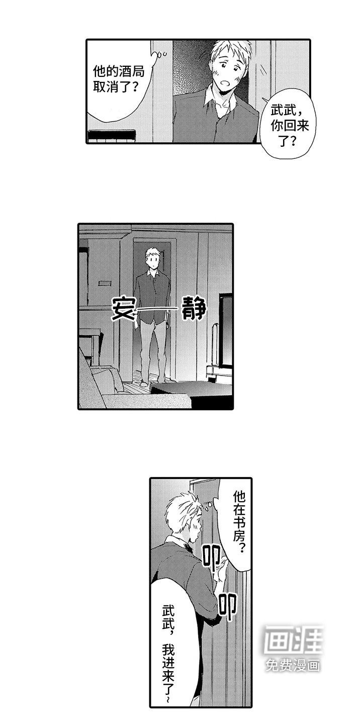 第6话6