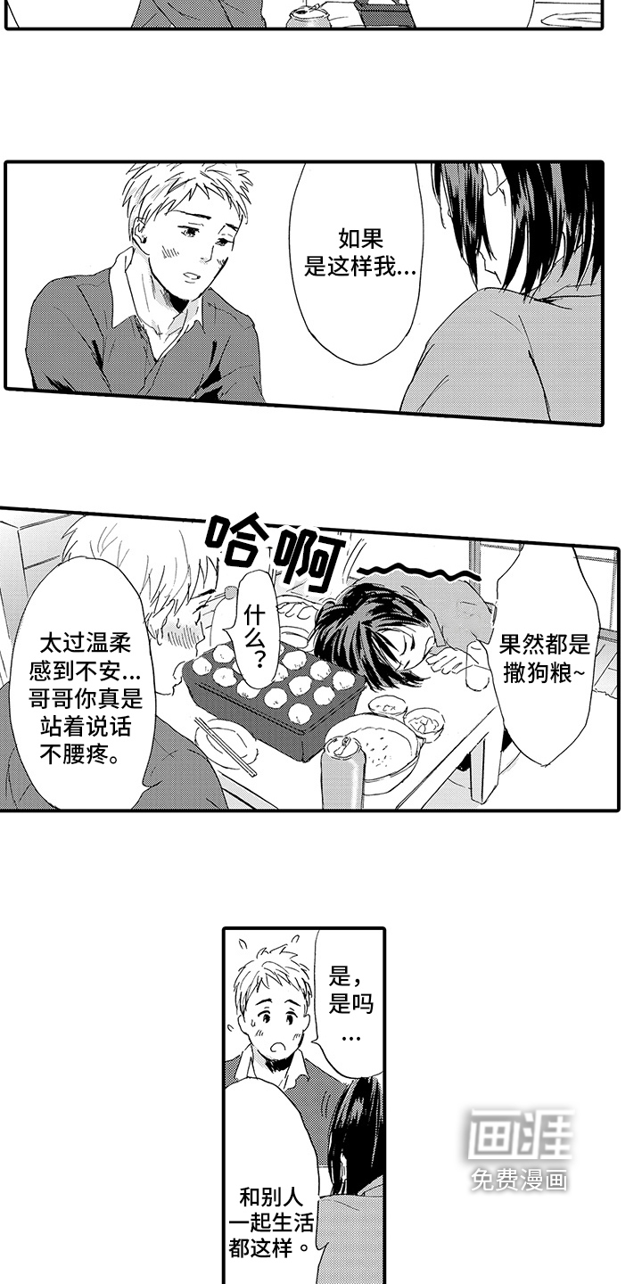 第6话1