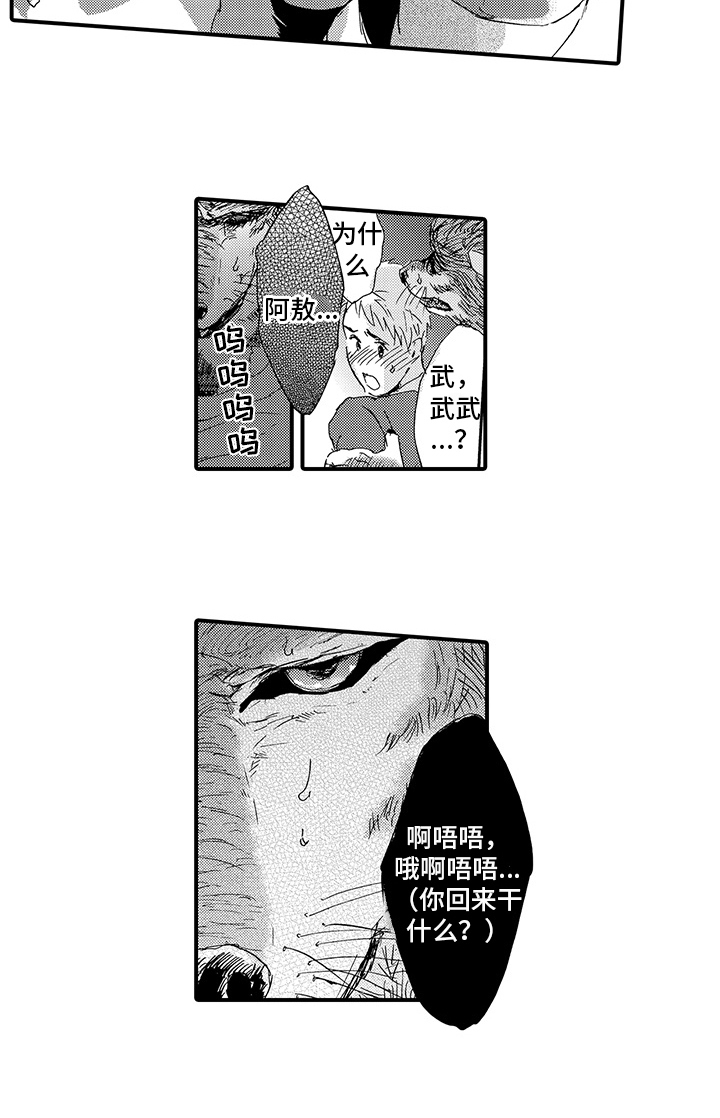 第6话10