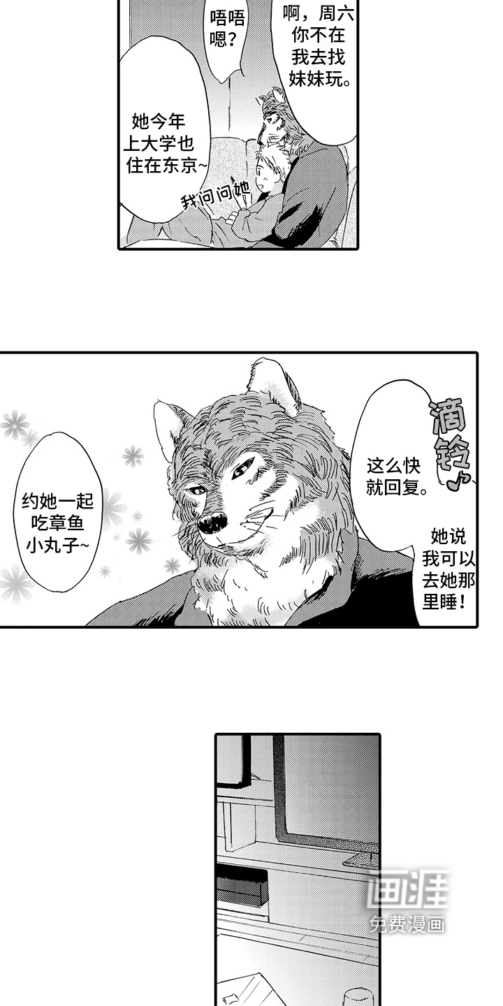 第5话4