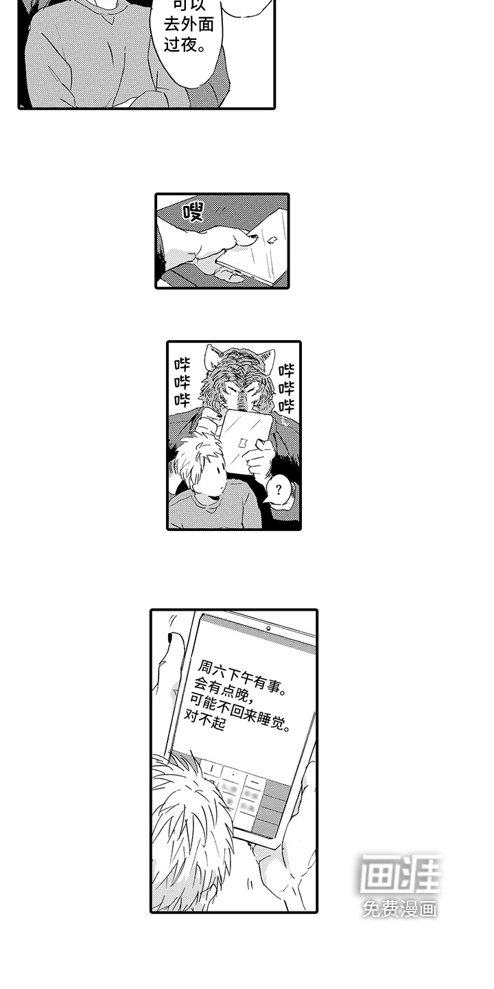 第5话1