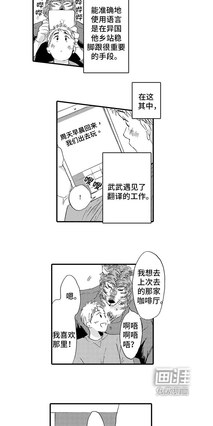 第5话3