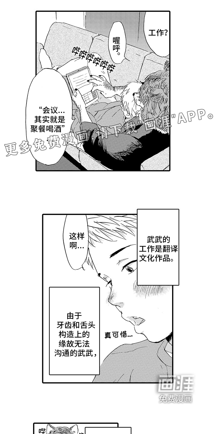 第5话2