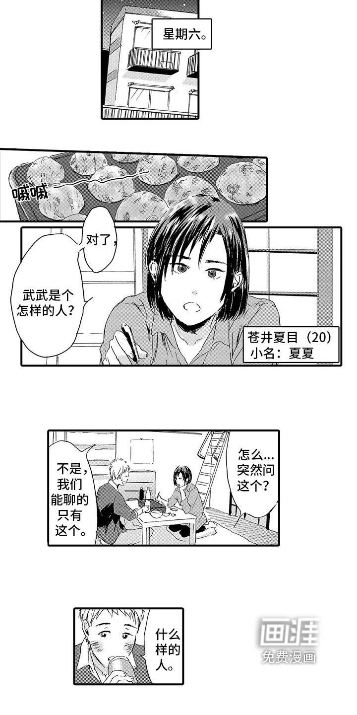 第5话8