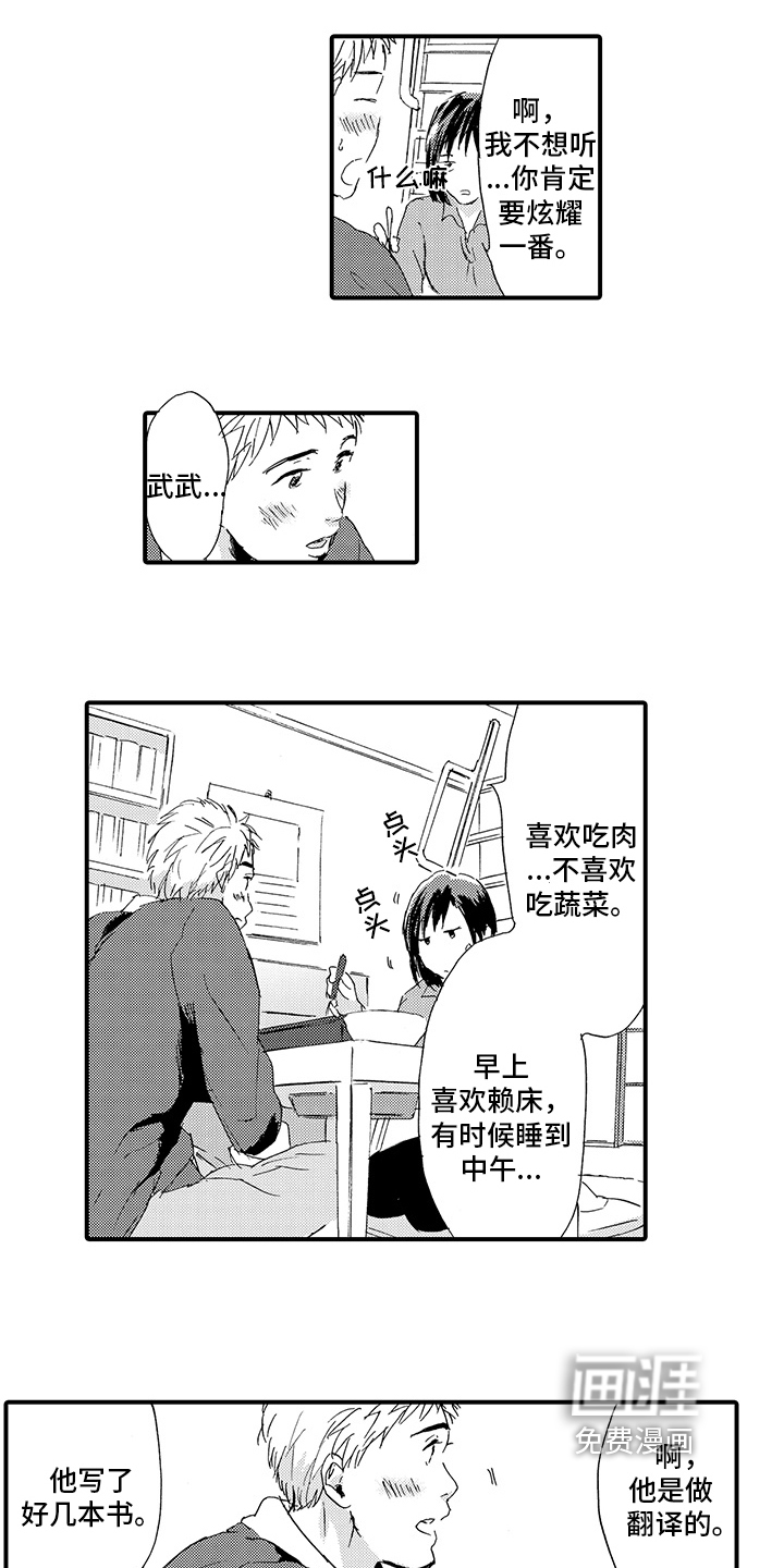 第5话9