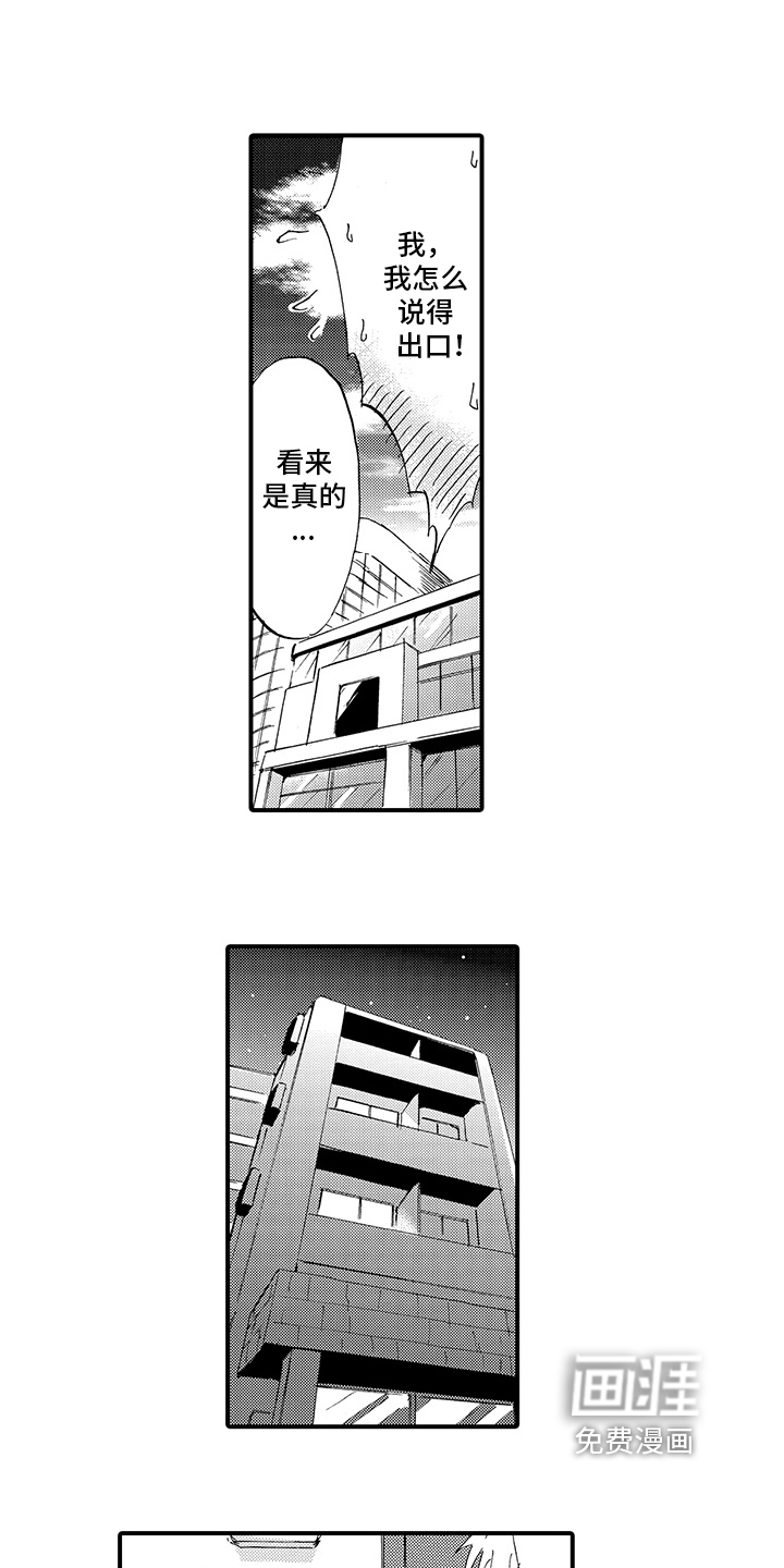 第4话2