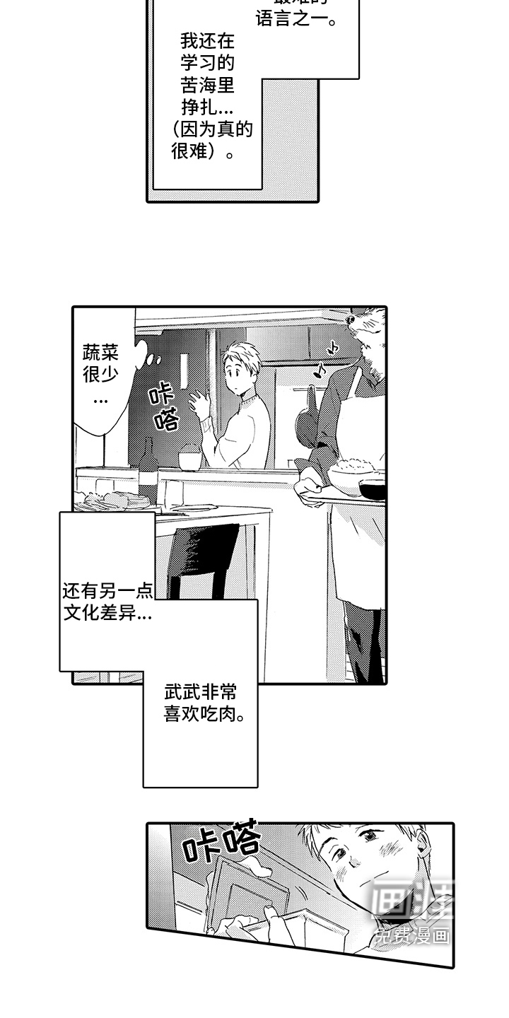 第4话7