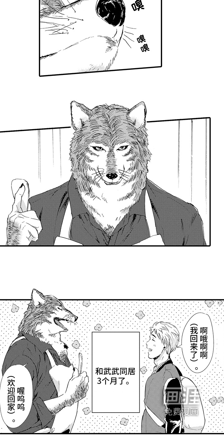 第4话4
