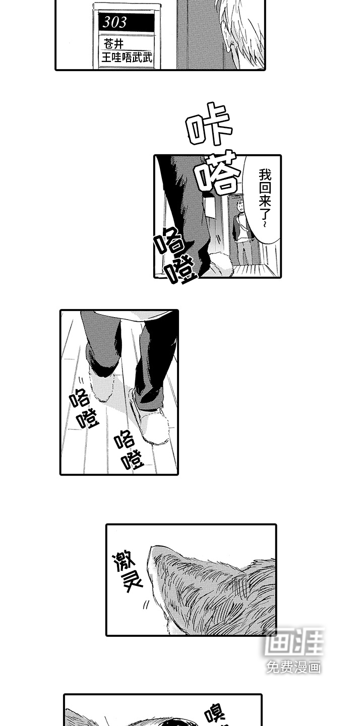 第4话3