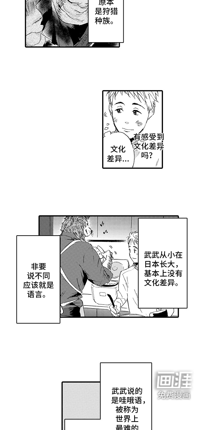 第4话6