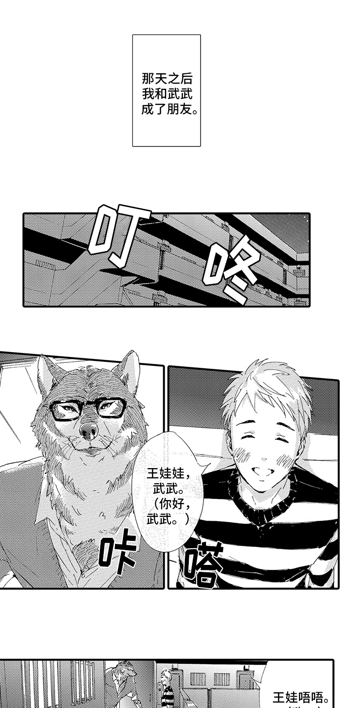 第3话1