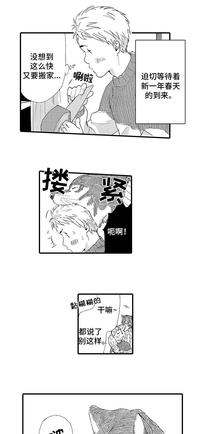 第3话7