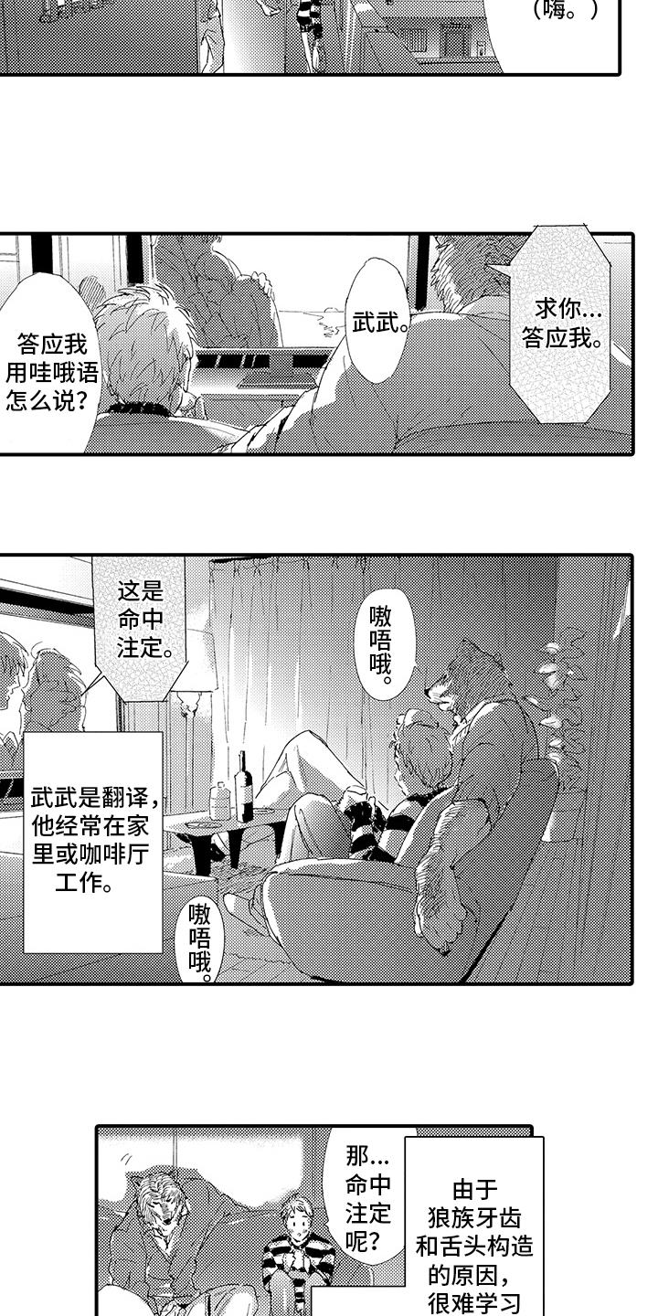 第3话2