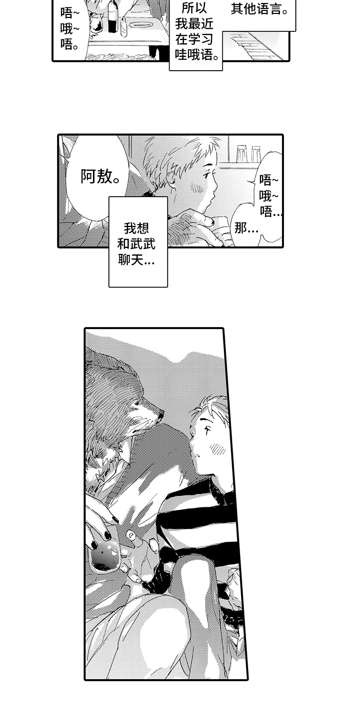 第3话3