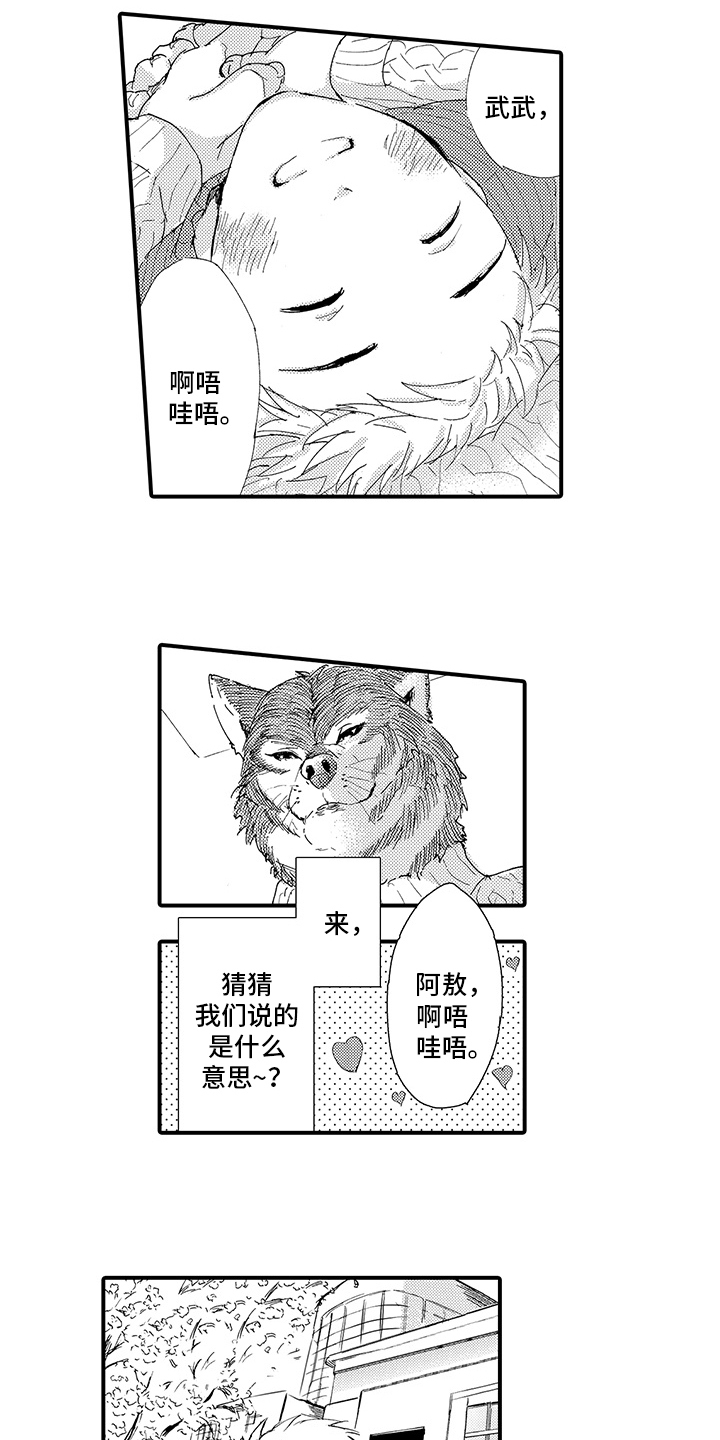 第3话9