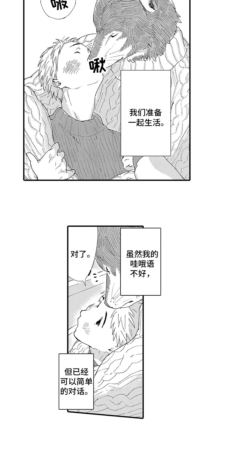第3话8