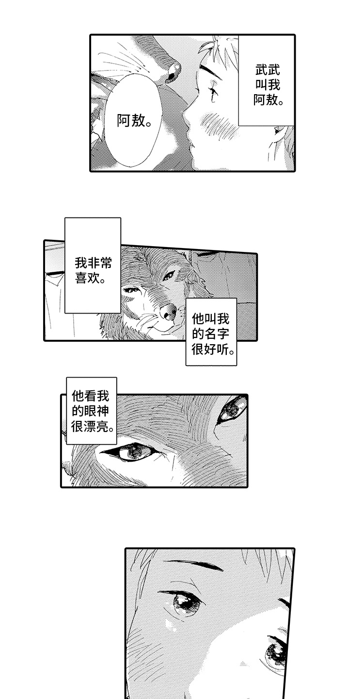 第3话4