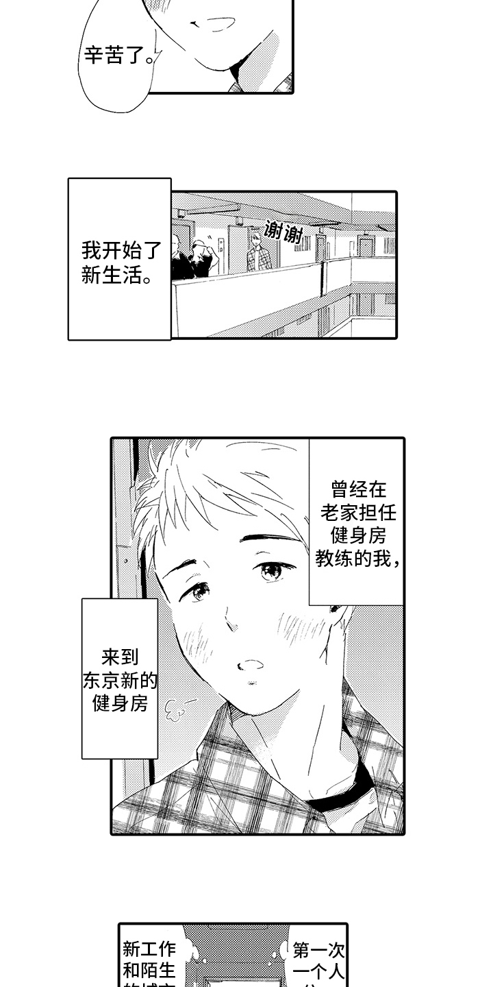 第1话2