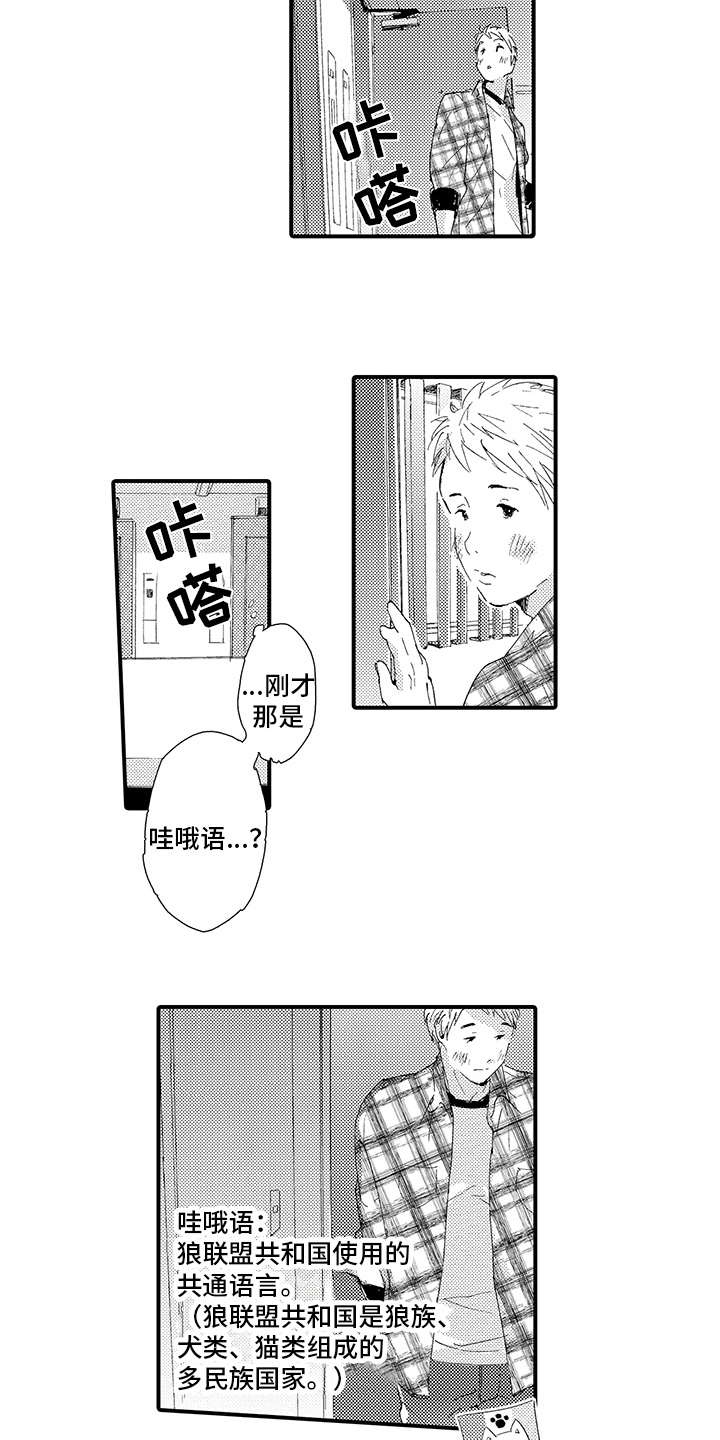 第1话8