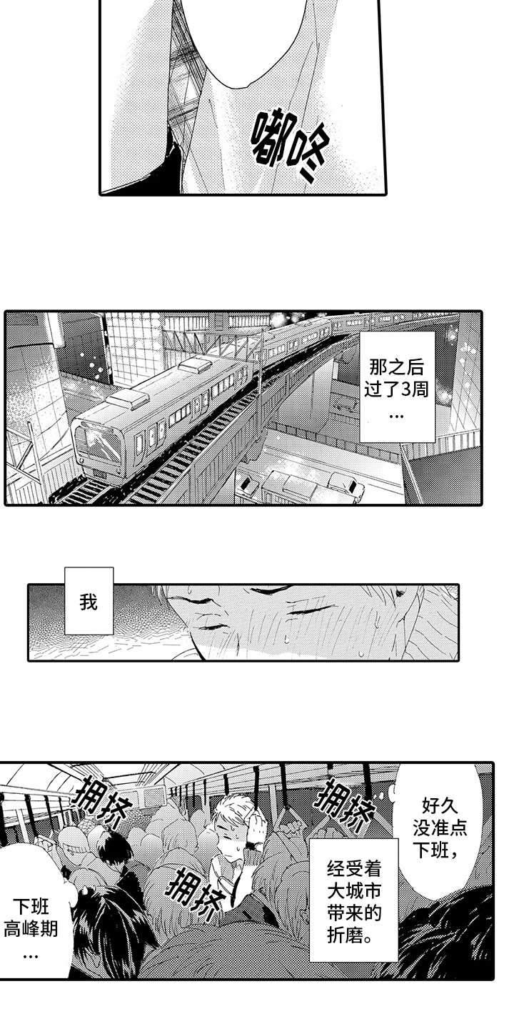 第1话10