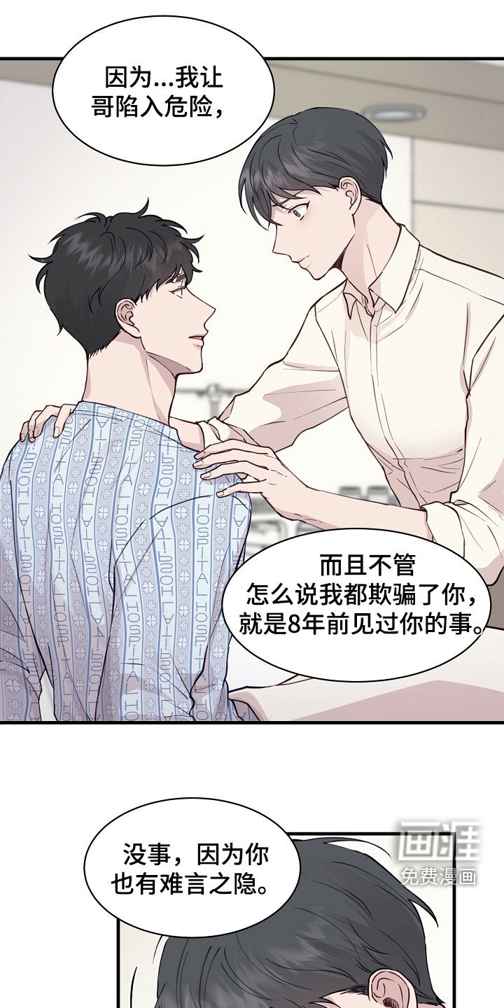 第44话10