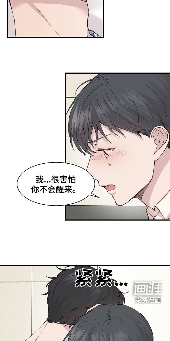 第44话8