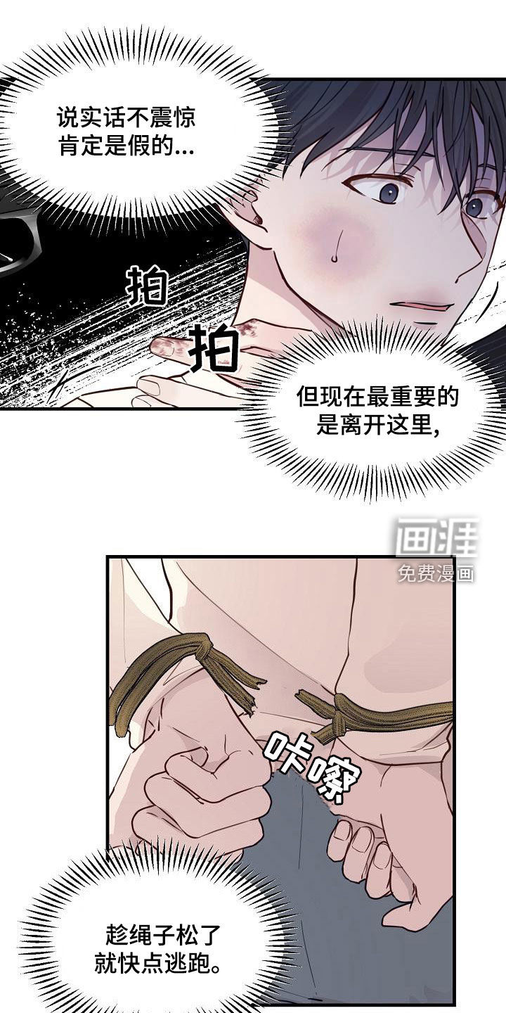 第41话14
