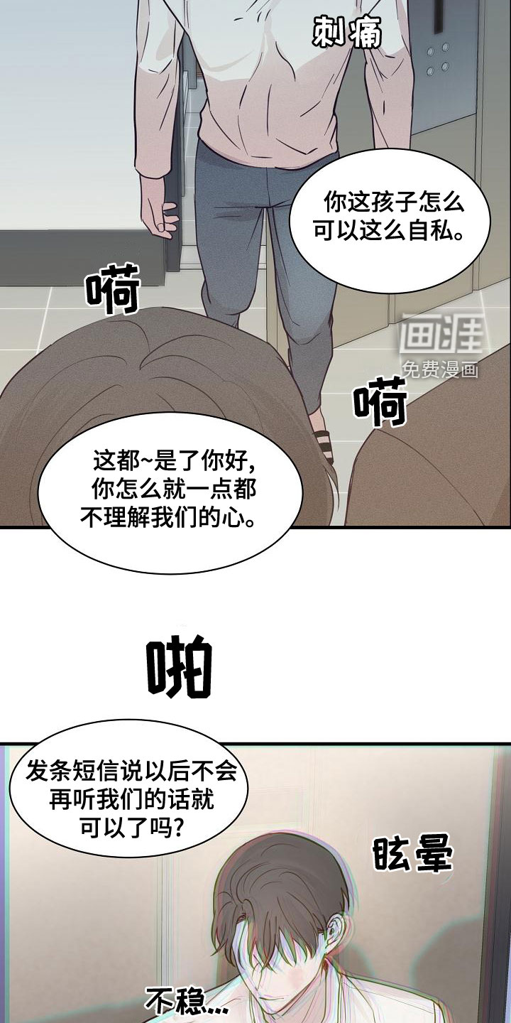 第37话7