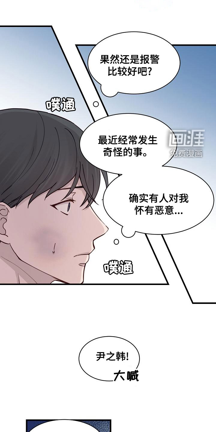 第37话3