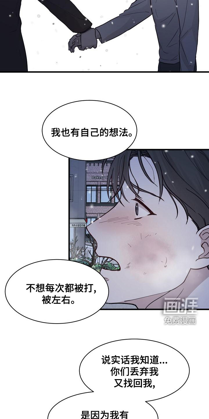 第37话12