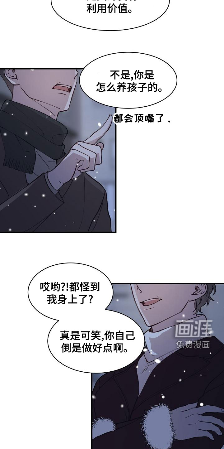 第37话13