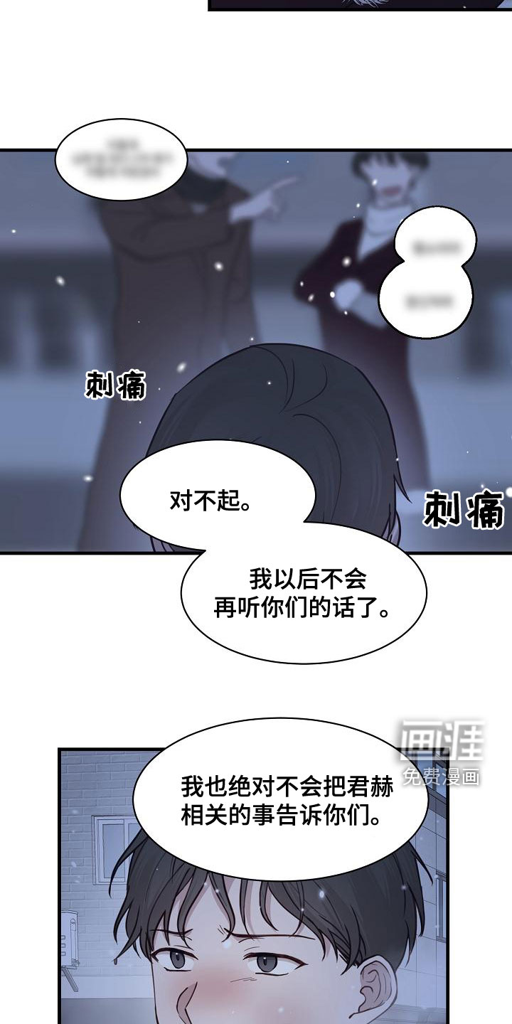 第37话14