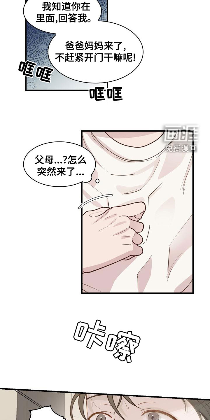 第37话4