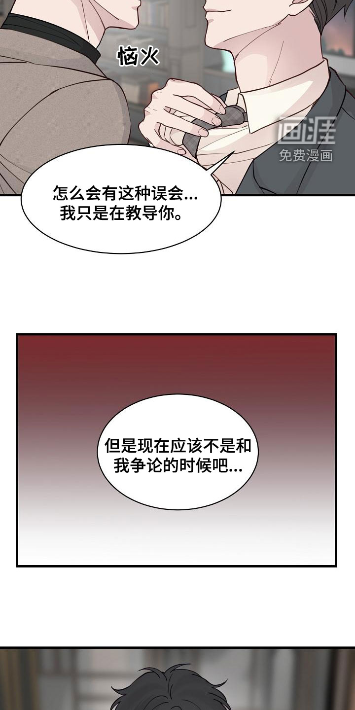 第36话10