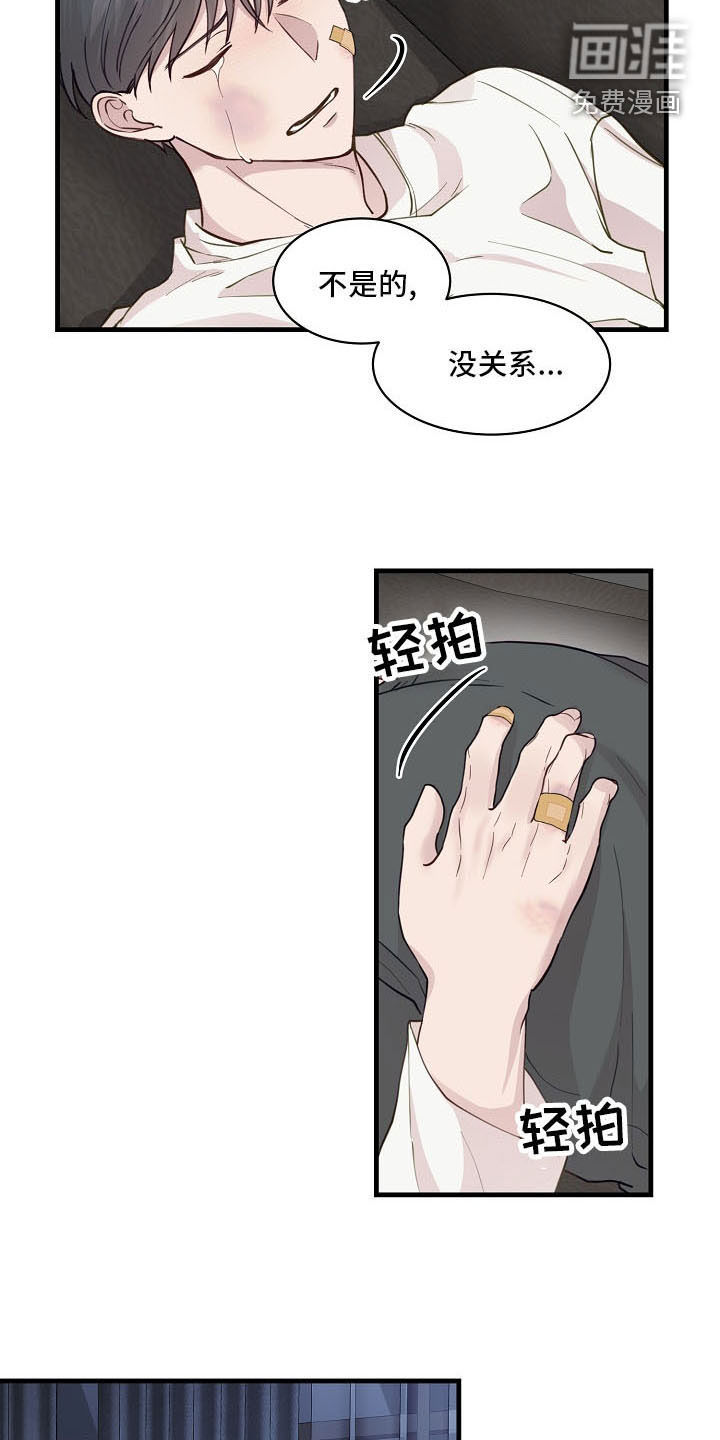 第33话3