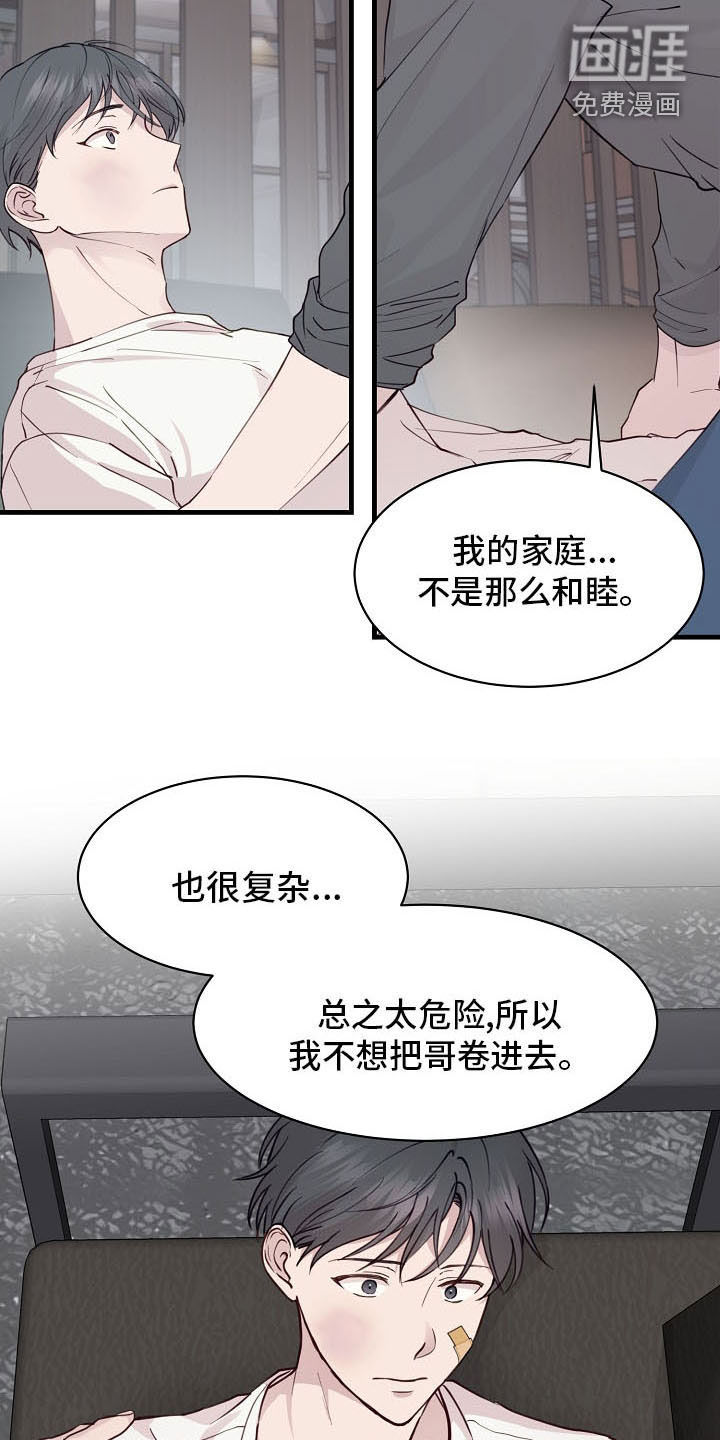 第33话1