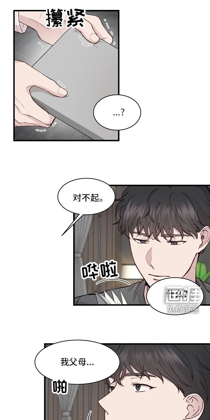 第32话9