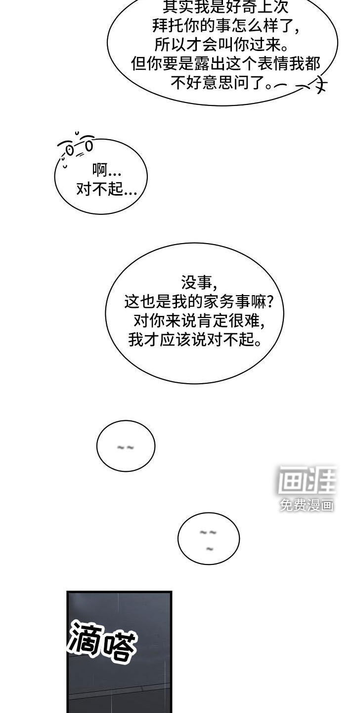第31话7