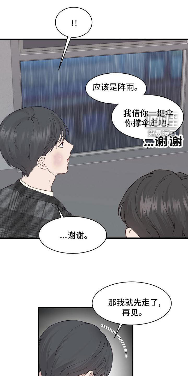 第31话9