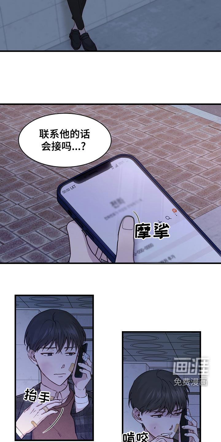 第30话9