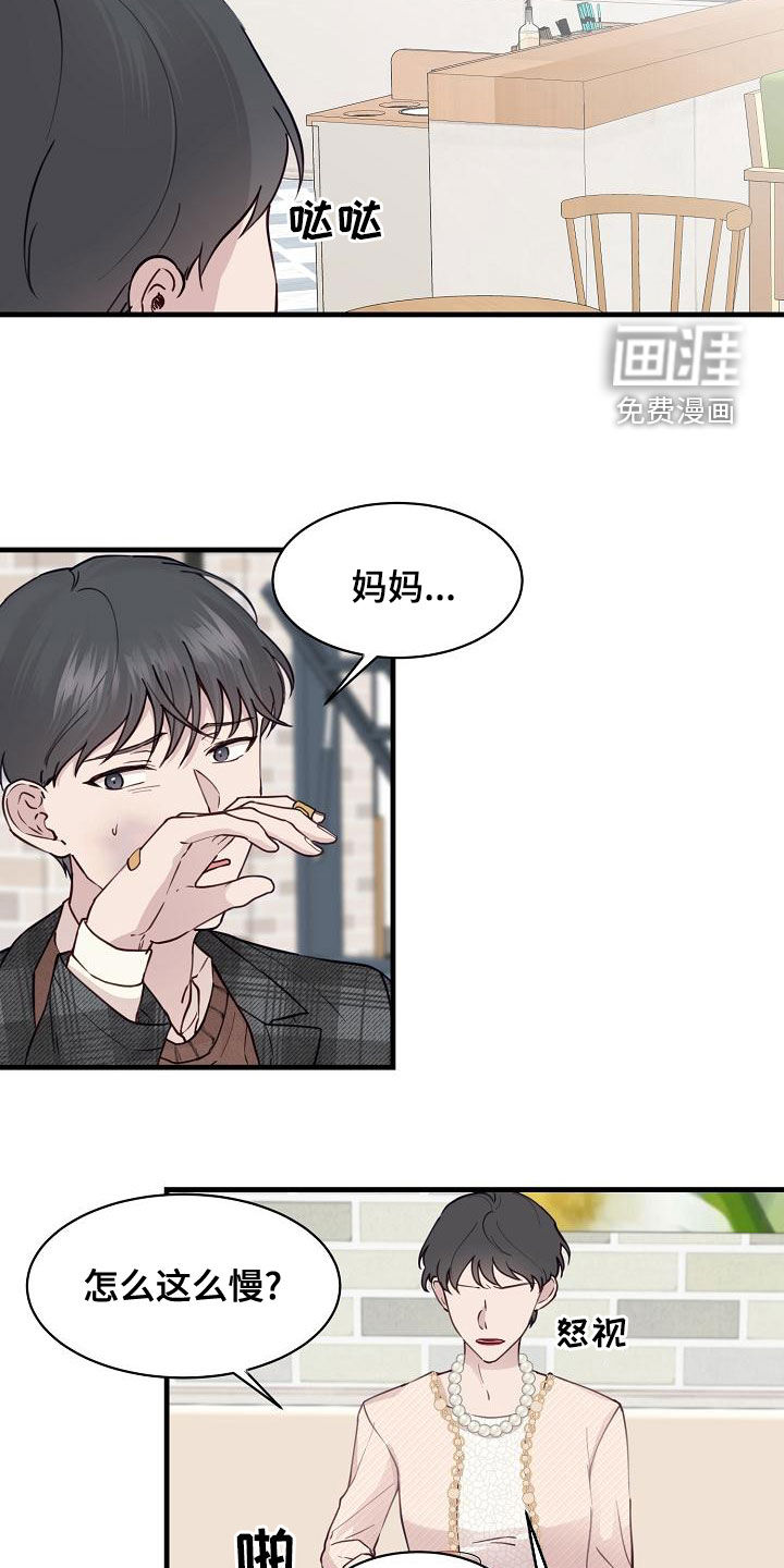 第29话14