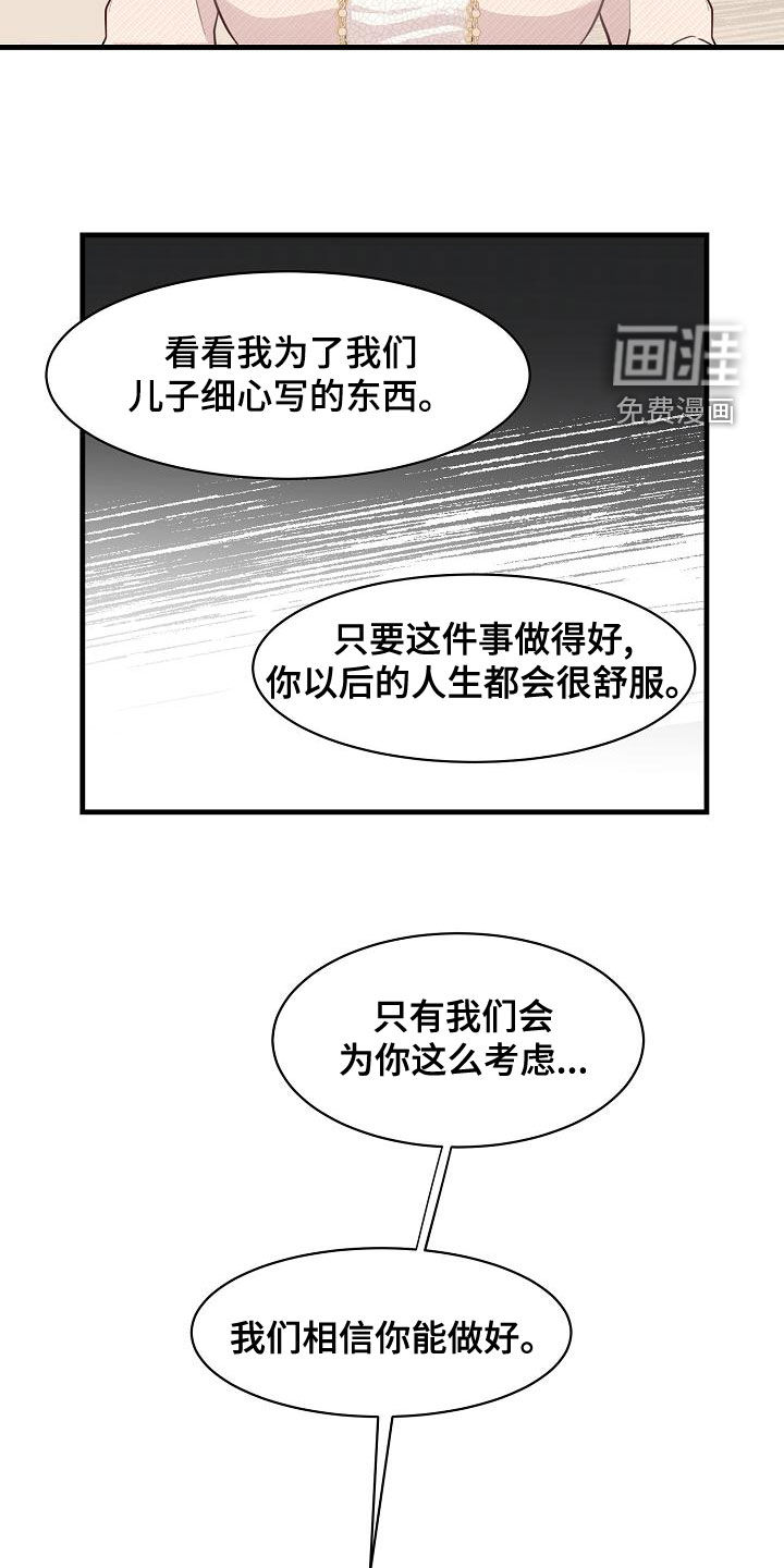 第29话16