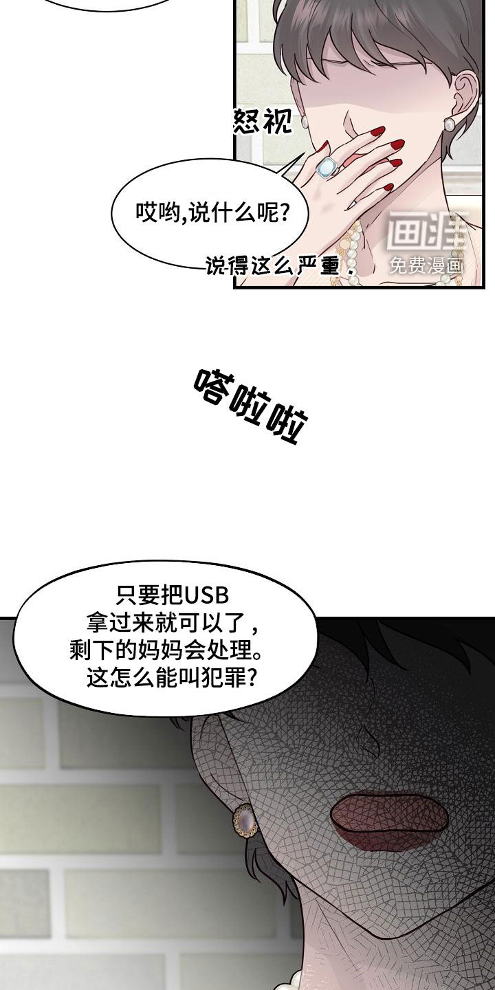 第29话18