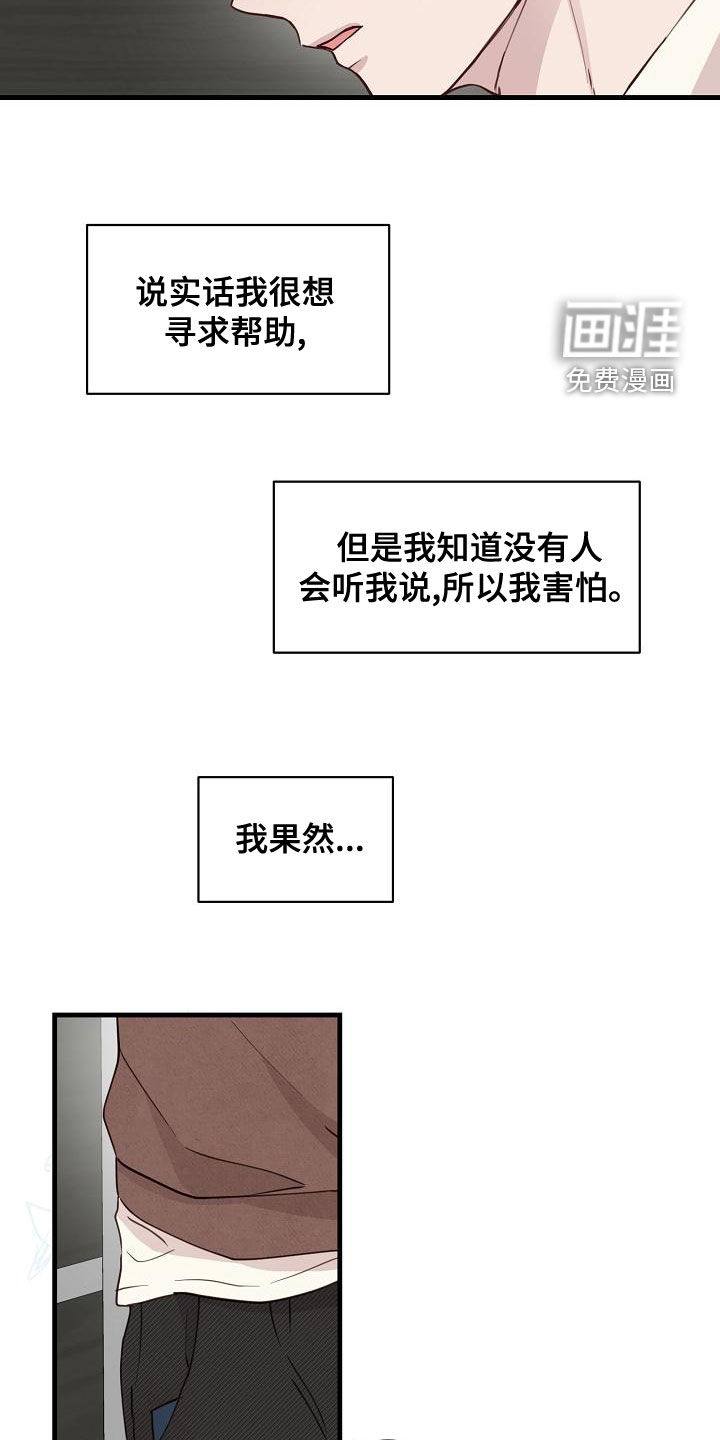 第29话12