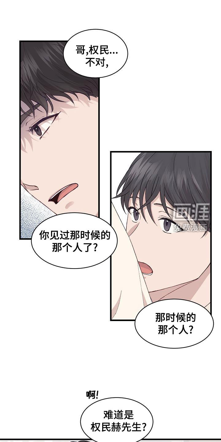 第28话9