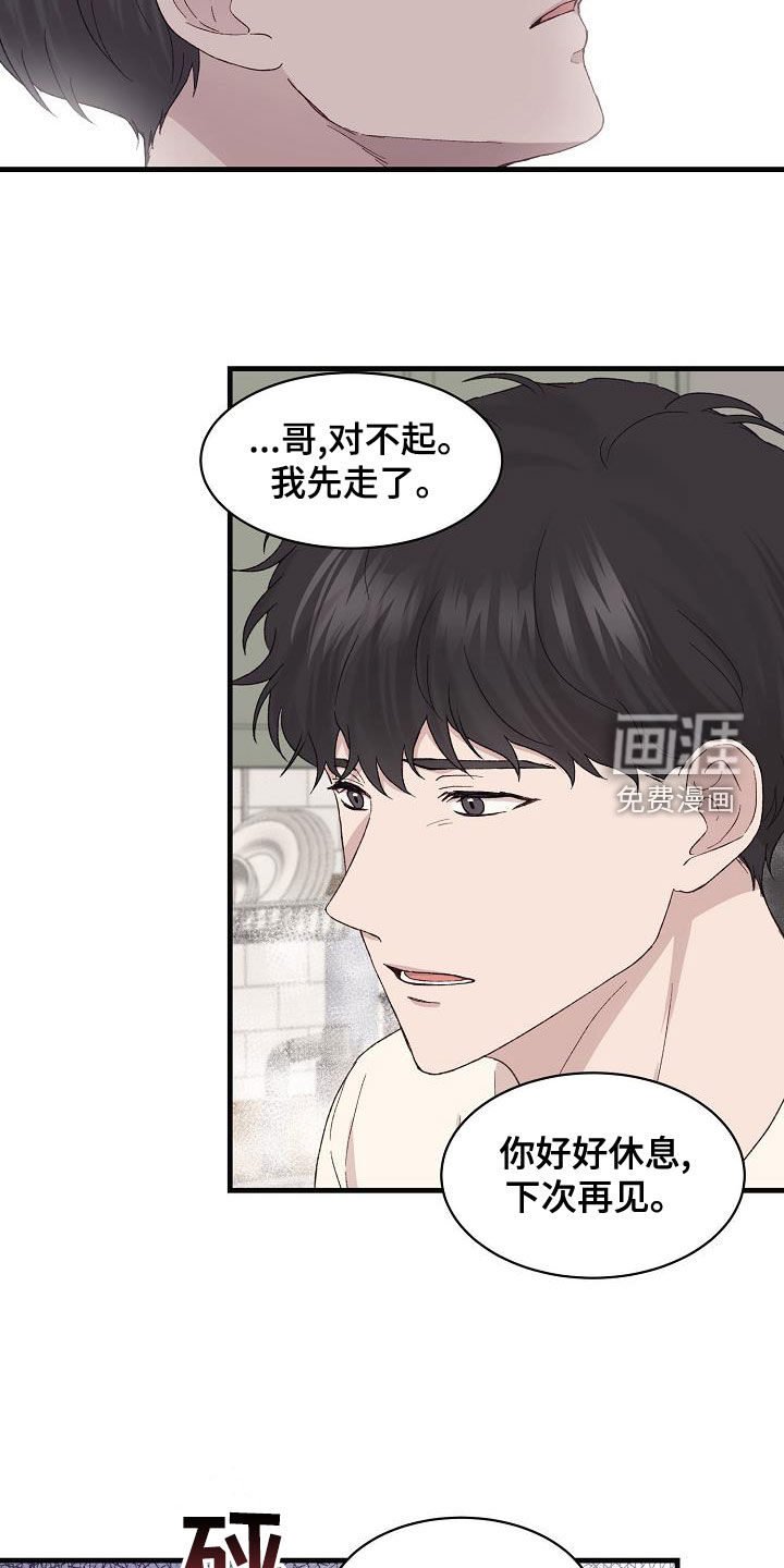 第28话13
